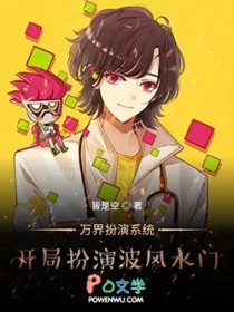 桃色对白