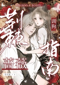 小兔子乖乖（青梅竹马1V1 神话）