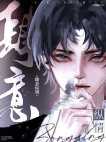 穿进虫族文，但还是人类(人外 np)
