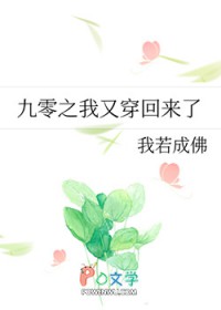 无限：清冷美人被邪神盯上了