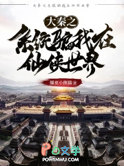 救命哇，联姻对象是灭世邪神