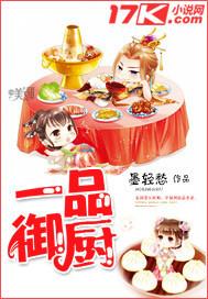 一品御医的作用