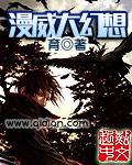 美漫幻灭 美漫幻灭