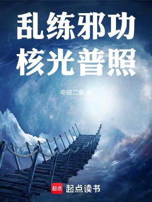 核光普照最新章节更新
