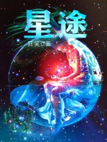 星途与勒芒合作建赛道