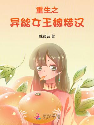 重生异能女王美又 重生异能女王美又