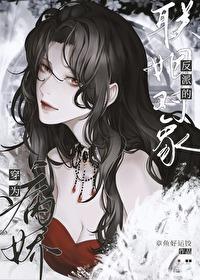 影后狠不乖txt 影后狠不乖txt