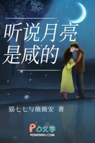 月亮说什么什么 月亮说什么什么