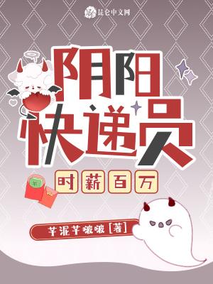 阴阳快递员人物介绍 阴阳快递员人物介绍