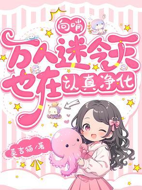向哨总攻文