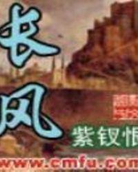 长风药业6月5日回购1.95万股