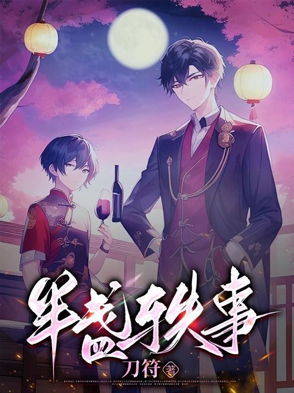 半盏茶事凶手是谁