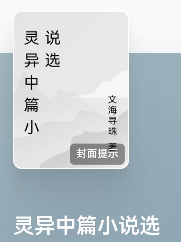 陀思妥耶夫斯基中篇选