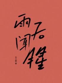劣质beta狩猎指南TXT 劣质beta狩猎指南TXT