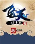 飞天虎