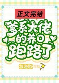 大佬妈咪掉马了最新