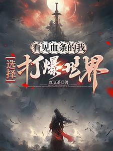 主角有几个分身