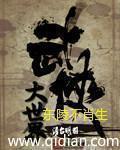 颠覆侠武世界 颠覆侠武世界