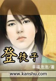 登徒子 登徒子