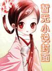 出轨 出轨