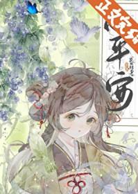 小平安 小平安