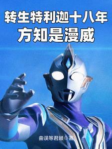 说好的综漫世界,漫威是什么鬼? 说好的综漫世界,漫威是什么鬼?