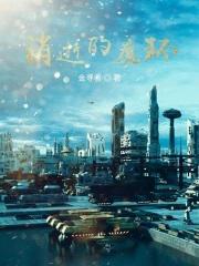 消逝的魔环 消逝的魔环