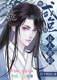 妖孽国师的病美人小咸鱼 妖孽国师的病美人小咸鱼
