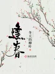 逢春 逢春