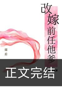 媚妾为后 媚妾为后