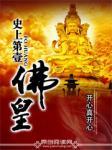 许我一世花开 许我一世花开