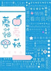 蘑菇蘑菇 蘑菇蘑菇