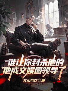 进部的人混娱乐圈是选手也是裁判 进部的人混娱乐圈是选手也是裁判