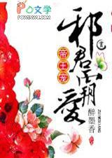 帝王宠:邪君霸爱【完结】 帝王宠:邪君霸爱【完结】