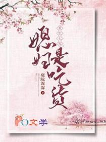 重生七零:媳妇是吃货 重生七零:媳妇是吃货