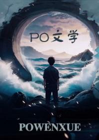 讨好雌君有多难