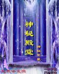 赵云柳如心永恒之门 赵云柳如心永恒之门