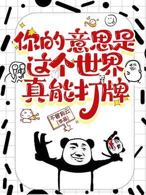 火影之开局签到斑