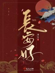 长安好 长安好