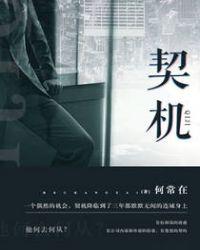 契机 契机