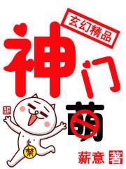 神门 神门